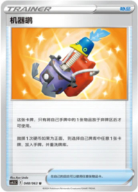 ウッウロボ